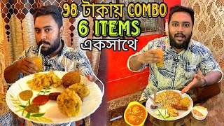 98 টাকায় 6 রকমের Non-Veg Items দিয়ে Combo🔥অবিশ্বাস্য দামে 😱 || The dish❤ || TheBhukkarBanty