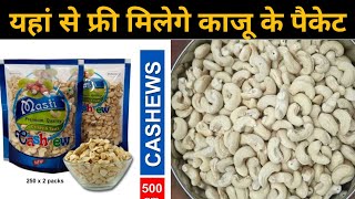 Free Cashew Review And Unboxing video | Glowroad Free Products Review And Unboxing