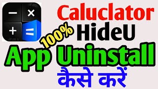 Caluclator hideU app ko uninall kaise kare | How To Uninall Caluclator HideU App