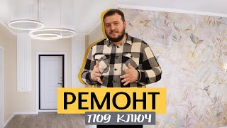 Просто и со вкусом! ОБЗОР современного ремонта в Доме 110 м2