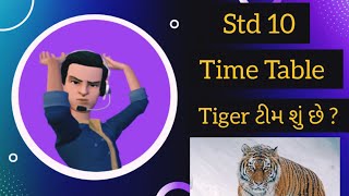 std 10 time table/ tiger 🐅 team 2022-23