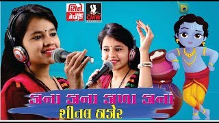 Shital Thakor KANUDO - New Song | Happy Janmashtami - Exclusive Video Interview With CMW Garba HD