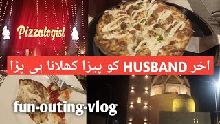 Dha Bahawalpur ke sair||huseband nay kis khushi men pizza khilaya||outing vlog||Mrs Khan vlogs