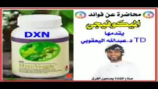 الميكوفيجي..خليط الألياف النباتية من dxn