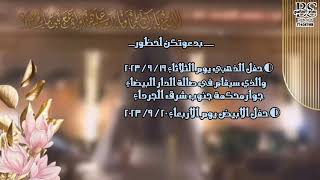 دعوة زفاف نسائيه. للتسجيل أنواع التهاني وإلاعلانات وغيرها ع حسب الطلب بسعر مناسب 💫💫774087958