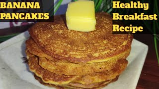 Banana Pancake। पके हुए केले के पैनकेक। Whole Wheat Flour Banana Pancake। Eggless Banana Pancake।