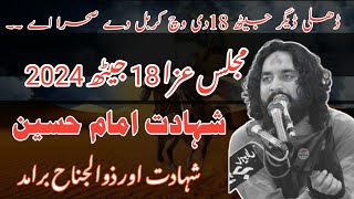 18 Jeth Majlis Zakir  Waseem Abbas  Baloch | Shahadat imam Hussain ( A.S)