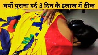 Chiropractic treatment for cervical spondylitis by Dr Surendra Kumar patna bihar