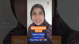 #tigermum#zainabtabajaنادلة باللّغة الإنجليزيّة،جمل قصيرة لتعلّم الانجليزيّة للمبتدئين من الصّفر