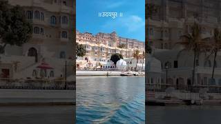 || City Palace Udaipur || Best location in Udaipur || Must visit in Udaipur || #citypalace #udaipur