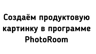 #Таня_Климович По вопросам сотрудничества пишите в любой мессенджер 375256678142