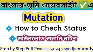 How to Check Status & Download শুনানি Notice (Case No.) Mutation Application 2024✅ @syedjsmfamily