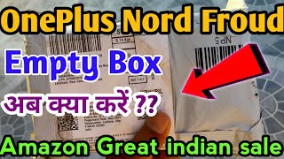 OnePlus Nord Biggest Froud by Amazon in great Indian festival [2020] ||OnePlus Nord froud unboxing