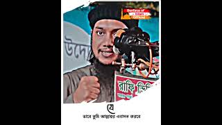 যেভাবে তুমি আল্লাহর এবাদত করবে । Abu Toha Muhammad Adnan #আবু_ত্বহা_মুহাম্মদ_আদনান