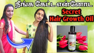 💝📢 என்னோட secret Hair oil|| நான் sale panna போறேன் 💗💝😍BIG ANNOUNCEMENT 📢