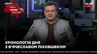 Вячеслав Пиховшек. Дело Бузины передано в суд