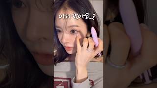 해외에선 볼펜으로 화장한다고..? #makeup