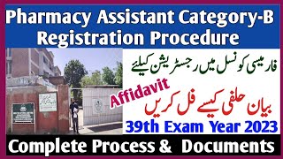 Registration Procedure, Affidavit kese fill kren ge, aur stamp Paper 100 wala ya 300 wala