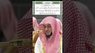 #سورة_النصر  قراءة #الشيخ_الوليد_الشمسان