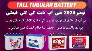 Tall Tubular Battery Lowest Price in Pakistan - Nov 2024 | Phoenix, Osaka, Exide, AGS | ReviewsAUR