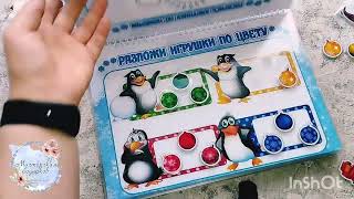 Игра на Липучках