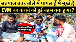 सतपाल तंवर बोले पागल हूँ मैं मूर्ख हूँ देखिए क्या हुआ || News 94 Hindi