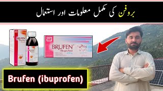 brufen uses | how to uses brufen | ibuprofen uses | brufen syrup | brufen tablet | brufen 400mg tab