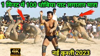 बसंत थापा नेपाली की कुश्ती  | basant thapa kushti | basant thapa ki new kushti