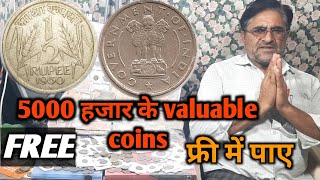 1950 to 1956 आधा रुपया coin value . very rare coins