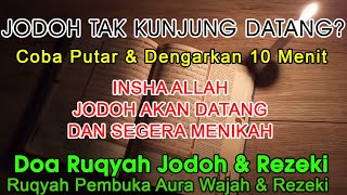 SURAT RUQYAH PENGHALANG JODOH DAN REZEKI | AYAT RUQYAH JODOH DAN REZEKI | Al-Baqarah: 120 - 126