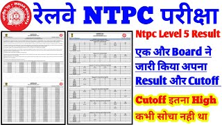 Ntpc level 5 Cutoff और Result जारी | एक और Board ने जारी किया Resultऔर Cutoff |Cutoff बहुत High गया