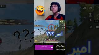 وقتی چشات دیگه نمیبینه😂🤣#gaming#cod #کالاف#callofduty#codm#codmobile #کالاف_دیوتی#کالاف_دیوتی_موبایل