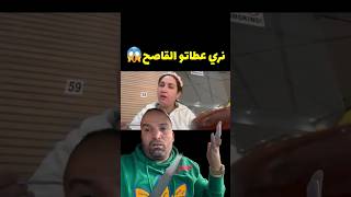 #ولد_شينوية #نعيمة_البدوية #أسرة_المغربية #يوسف_الزروالي #tiktok #شوف_tv #هيام_ستار #جوهرةمغربية