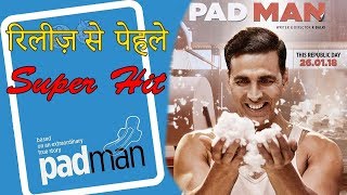 Padman Release  से पेहले हुई Super Hit | Gyan Junction