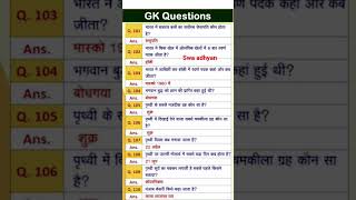 Hindi GK Question answer for all exam 👌👌👍👍👍❤️😍