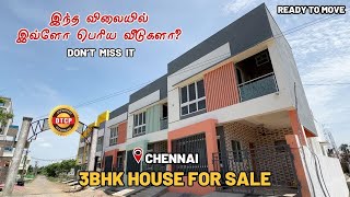 SOLD OUT | இந்த விலையில் இவ்ளோ பெரிய வீடுகளா? | Individual House for Sale in Guduvanchery Chennai