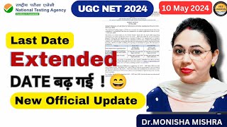 Extension of Last Date for Submission of Form for UGCNET June 2024.  #ugcnet2024 by MONISHA MISHRA