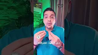 مدير المشروع مابيروحش يقول لماما ⚠️