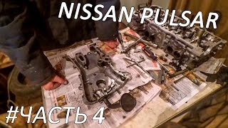 Nissan Pulsar | Чистка масляного насоса двигателя ga15de | Часть 4