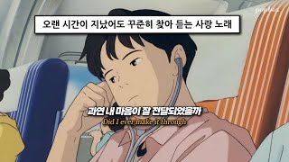 💌 너에게 내 모든 사랑을 보내, Green Day - Last Night on Earth [가사/해석/번역/lyrics]