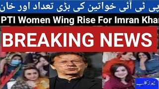 🔴PTI Women Wing rise in convention for mobilization at Abbottabad standing with Imran Khan.