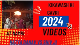 Kikawash ki Gavri video || किकावास की गवरी 2024 ||मेवाड़ कि प्रसिद्ध गवरी वीडियो 2024 #gavri2024 #1k