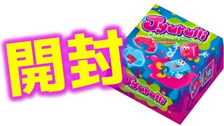 海外のお菓子の雰囲気を醸し出したチロルチョコがやばかったｗ　#Shorts　（ジュルリーBOX開封）