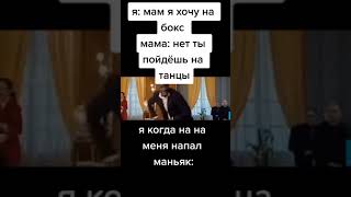 приколы из тик тока подпишись на канал #shorts #тикток