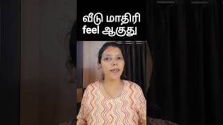 வீடு மாதிரி feel ஆகுது in English | Spoken English through Tamil #shorts #trending