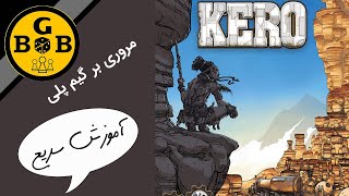 (kero) آموزش بازی رومیزی