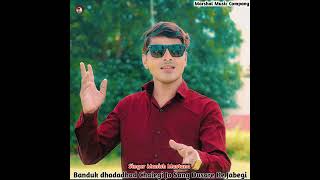 BANDUK DHADADHAD CHALEGI। MANISH MASTANA NEW RASIYA।JO SANG DUSRE Ke JAVEGI