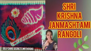 shri krishna Janmashtami Rangoli 🎨🎇 | 1st time tried.....