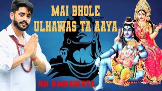 MAI BHOLE ULLAWAS TA AAYA | BHOLENATH SONG | RD AMBAWATA | KAKA BHOLENATH| 2023 BHOLE BABA SONG 🙏🥰