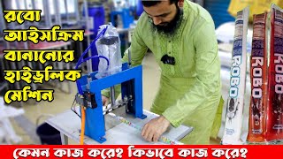 robo ice cream making hydraulic machine in Bangladesh.